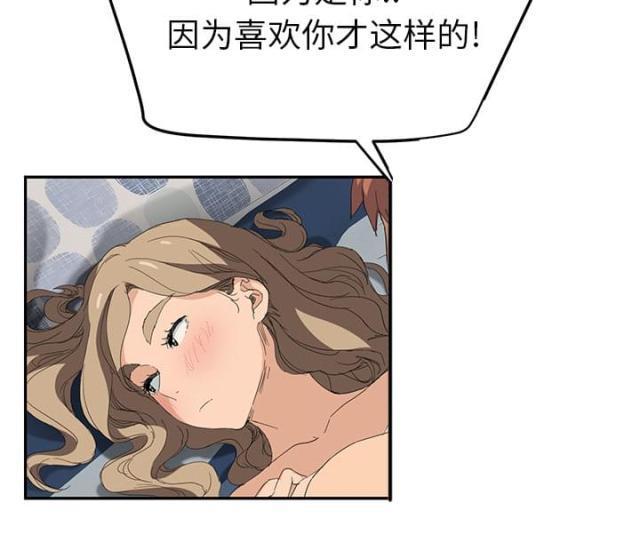 拳皇95漫画韩漫全集-第53话狐狸精无删减无遮挡章节图片 