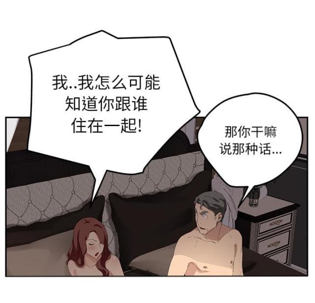 拳皇95漫画韩漫全集-第53话狐狸精无删减无遮挡章节图片 