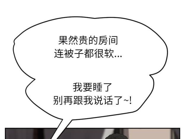 拳皇95漫画韩漫全集-第53话狐狸精无删减无遮挡章节图片 