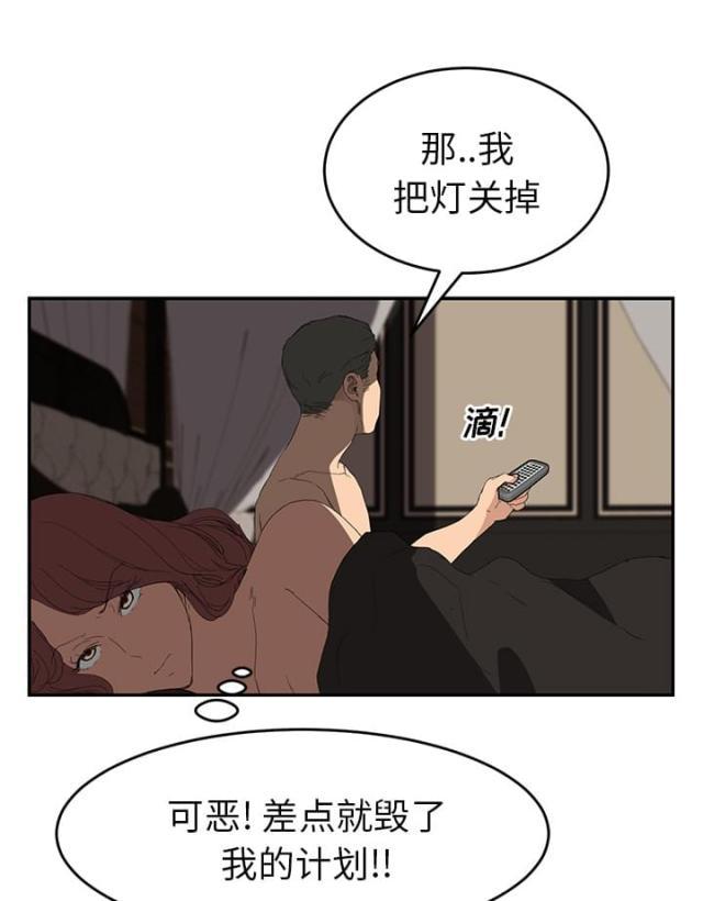 拳皇95漫画韩漫全集-第53话狐狸精无删减无遮挡章节图片 