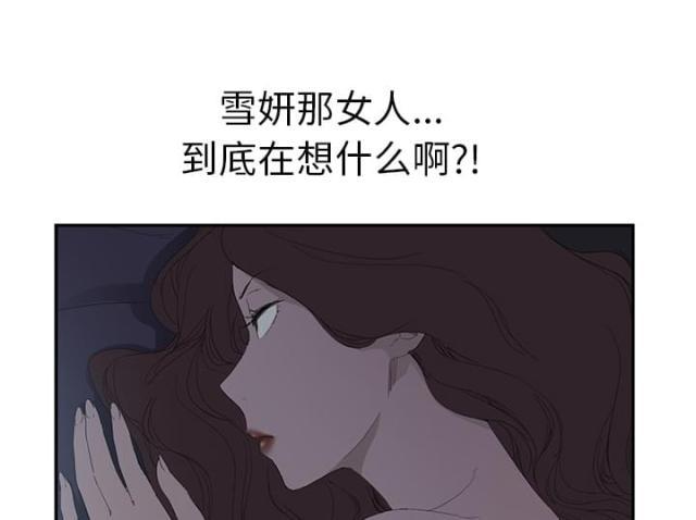 拳皇95漫画韩漫全集-第53话狐狸精无删减无遮挡章节图片 