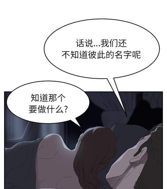 拳皇95漫画韩漫全集-第53话狐狸精无删减无遮挡章节图片 