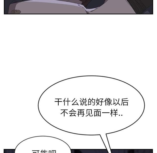 拳皇95漫画韩漫全集-第53话狐狸精无删减无遮挡章节图片 