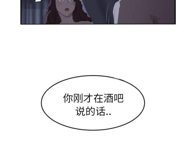 拳皇95漫画韩漫全集-第53话狐狸精无删减无遮挡章节图片 