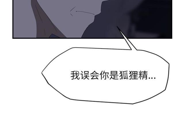 拳皇95漫画韩漫全集-第53话狐狸精无删减无遮挡章节图片 