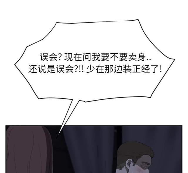 拳皇95漫画韩漫全集-第53话狐狸精无删减无遮挡章节图片 