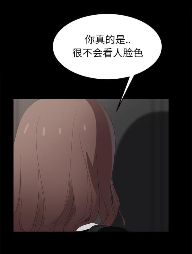 拳皇95漫画韩漫全集-第55话计划无删减无遮挡章节图片 