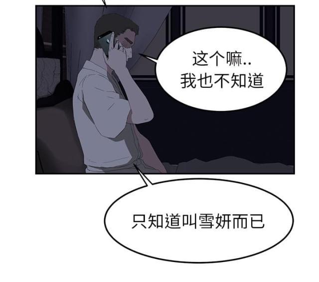 拳皇95漫画韩漫全集-第55话计划无删减无遮挡章节图片 