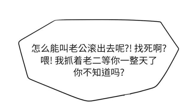 拳皇95漫画韩漫全集-第55话计划无删减无遮挡章节图片 