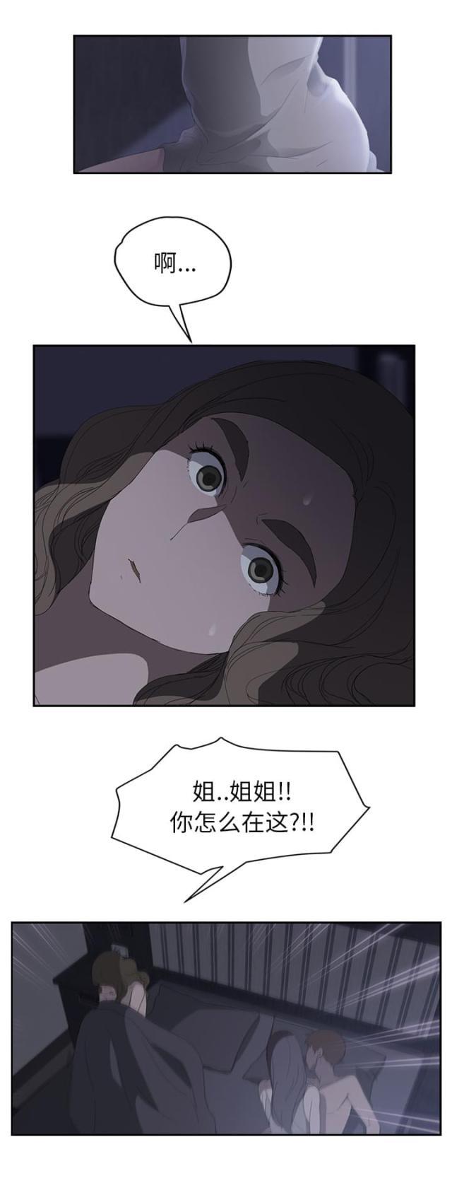 拳皇95漫画韩漫全集-第56话各自的局面无删减无遮挡章节图片 