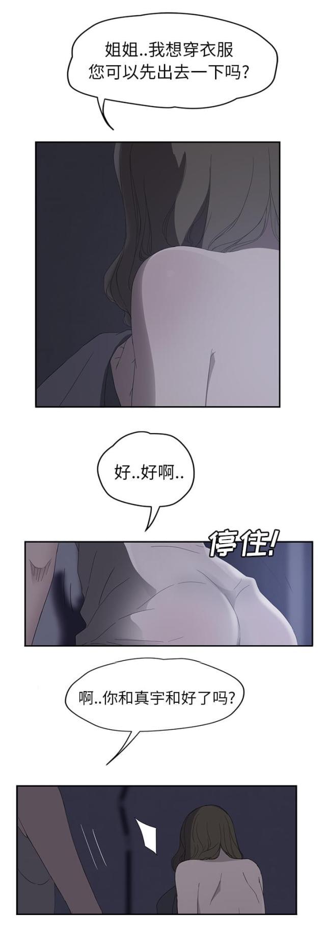 拳皇95漫画韩漫全集-第56话各自的局面无删减无遮挡章节图片 