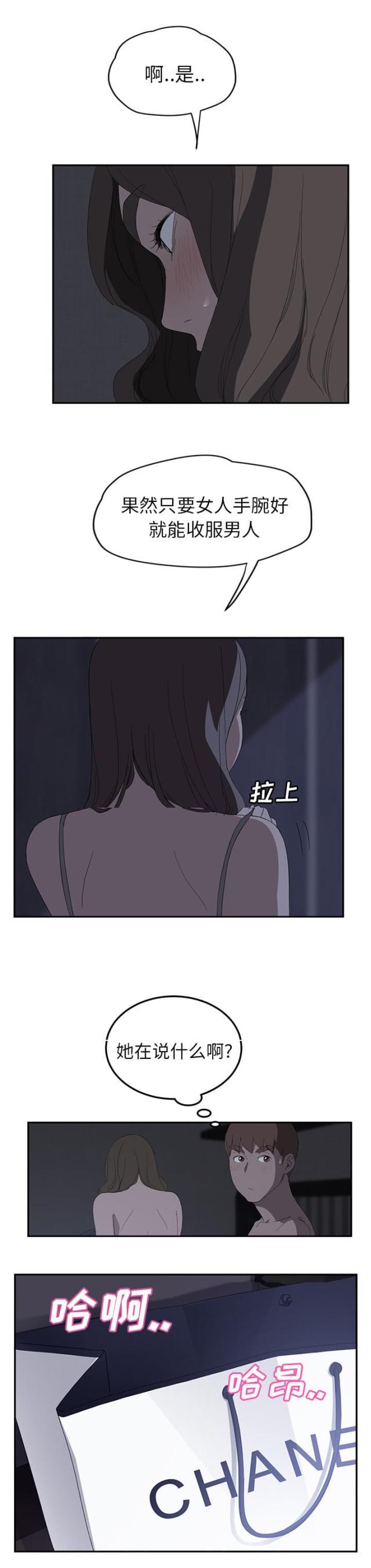 拳皇95漫画韩漫全集-第56话各自的局面无删减无遮挡章节图片 