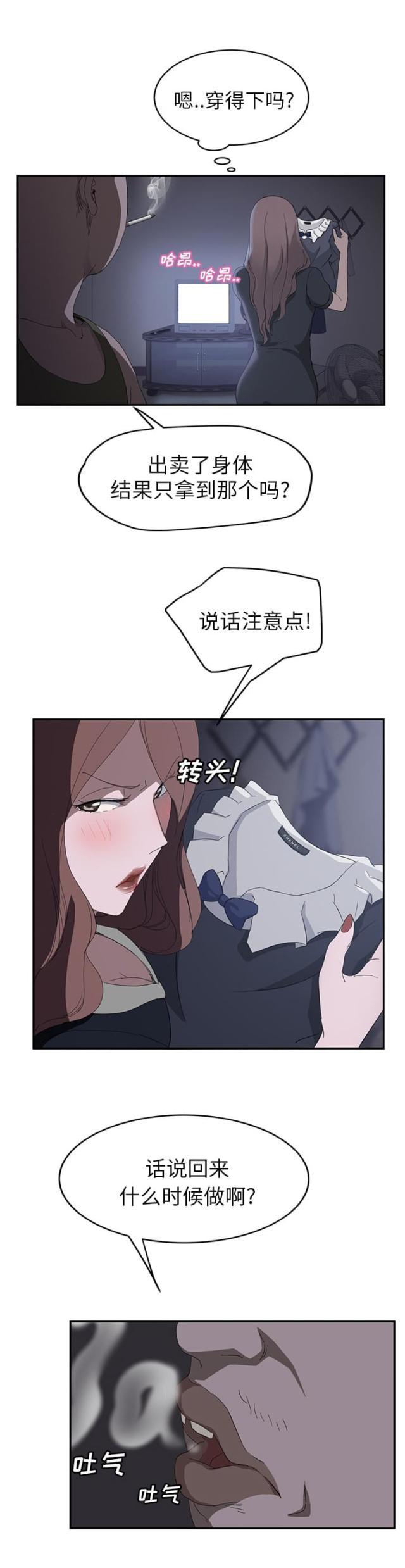 拳皇95漫画韩漫全集-第56话各自的局面无删减无遮挡章节图片 