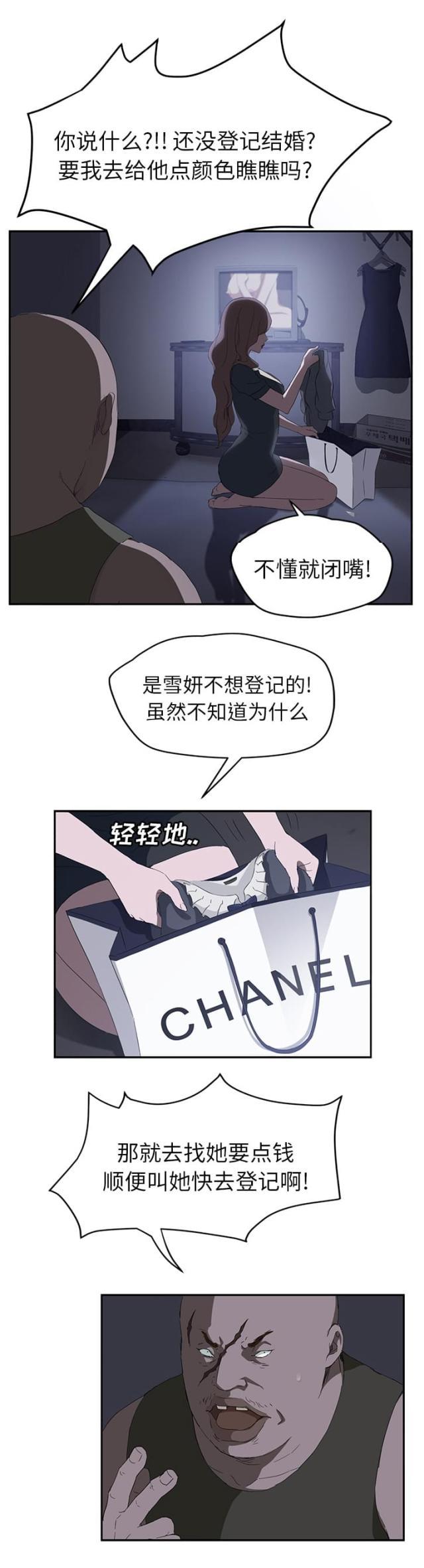 拳皇95漫画韩漫全集-第56话各自的局面无删减无遮挡章节图片 