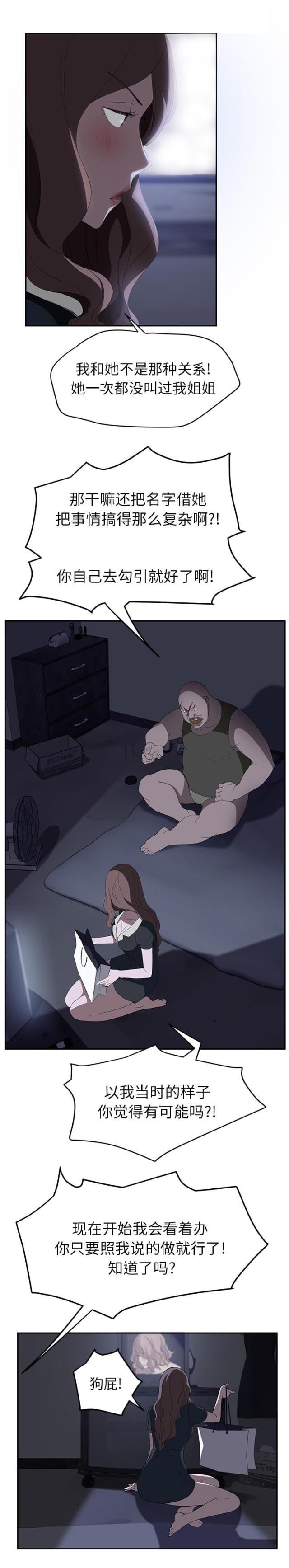 拳皇95漫画韩漫全集-第56话各自的局面无删减无遮挡章节图片 