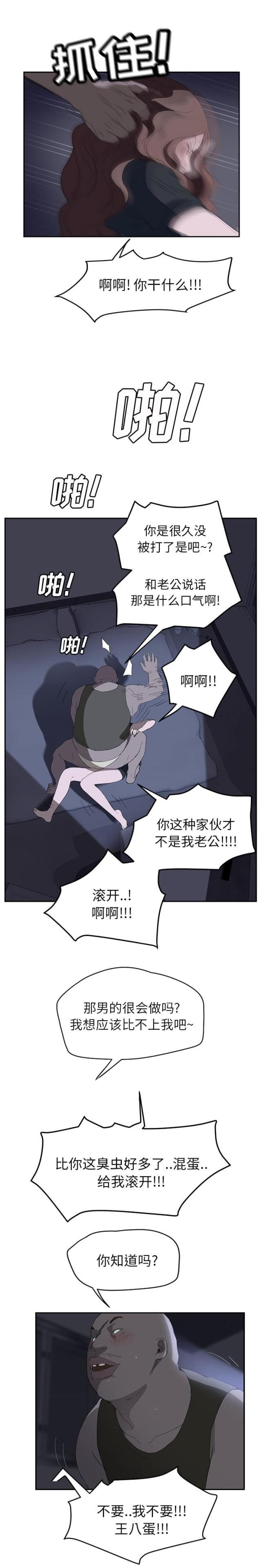 拳皇95漫画韩漫全集-第56话各自的局面无删减无遮挡章节图片 