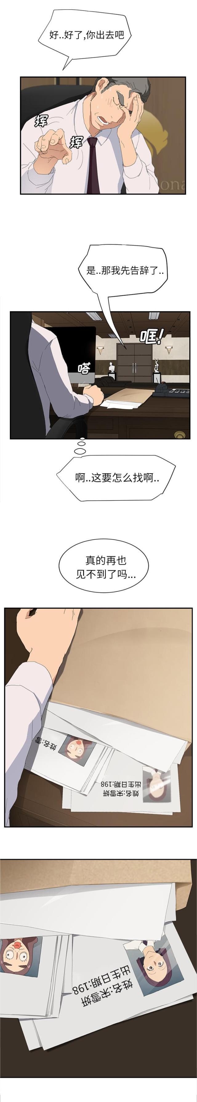 拳皇95漫画韩漫全集-第56话各自的局面无删减无遮挡章节图片 