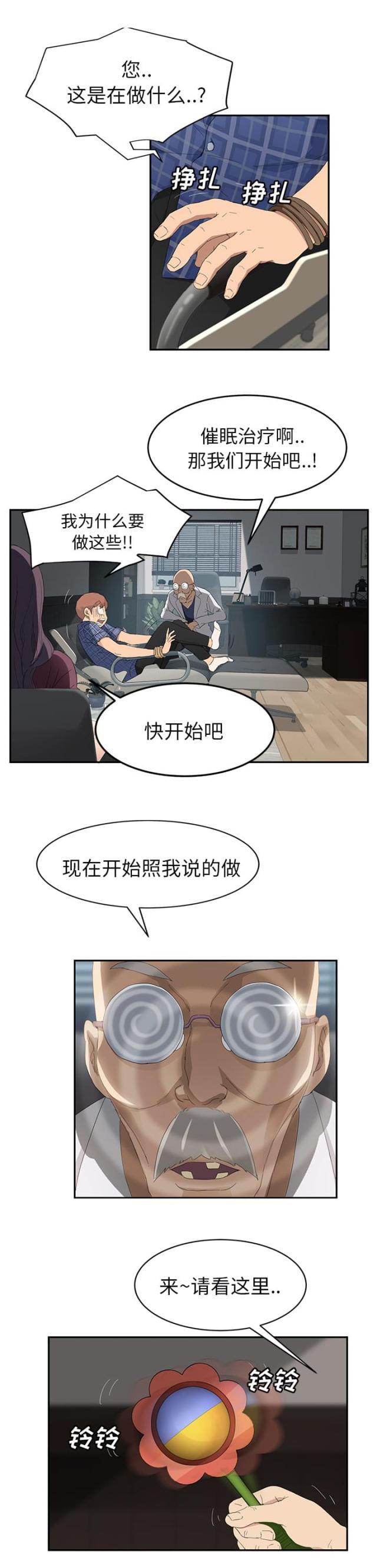 拳皇95漫画韩漫全集-第57话后妈和女人无删减无遮挡章节图片 