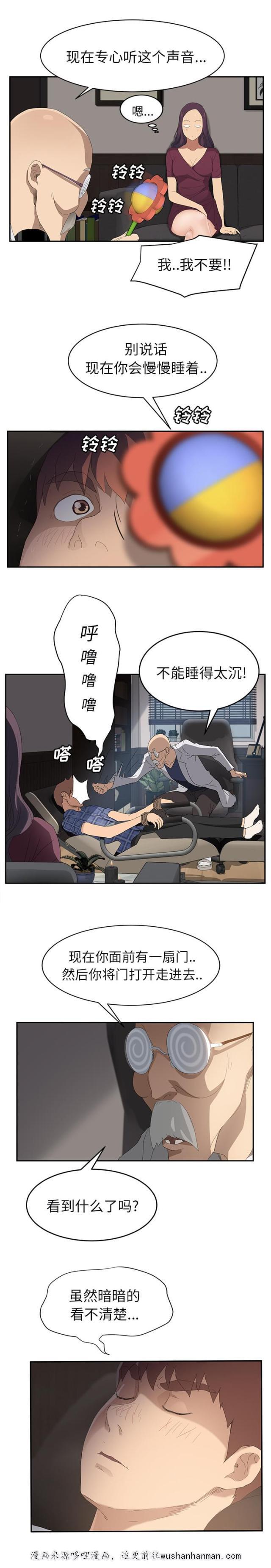 拳皇95漫画韩漫全集-第57话后妈和女人无删减无遮挡章节图片 