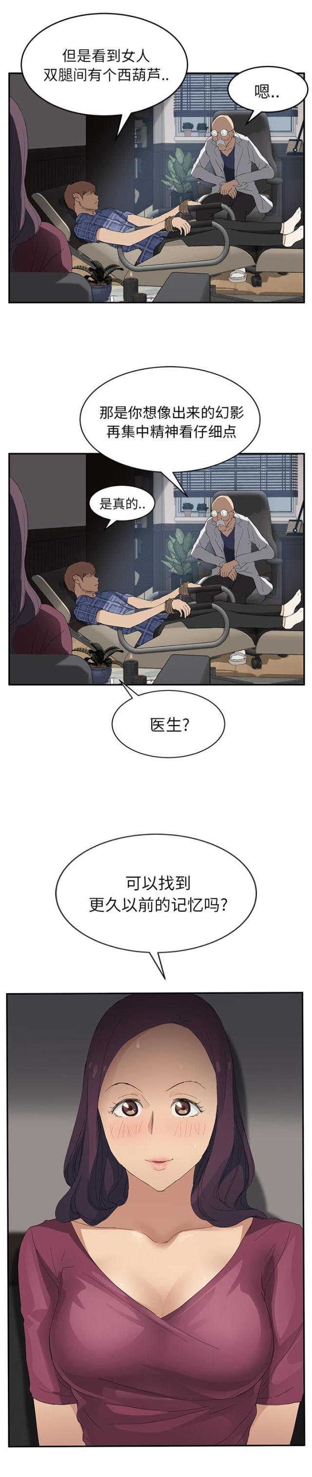 拳皇95漫画韩漫全集-第57话后妈和女人无删减无遮挡章节图片 
