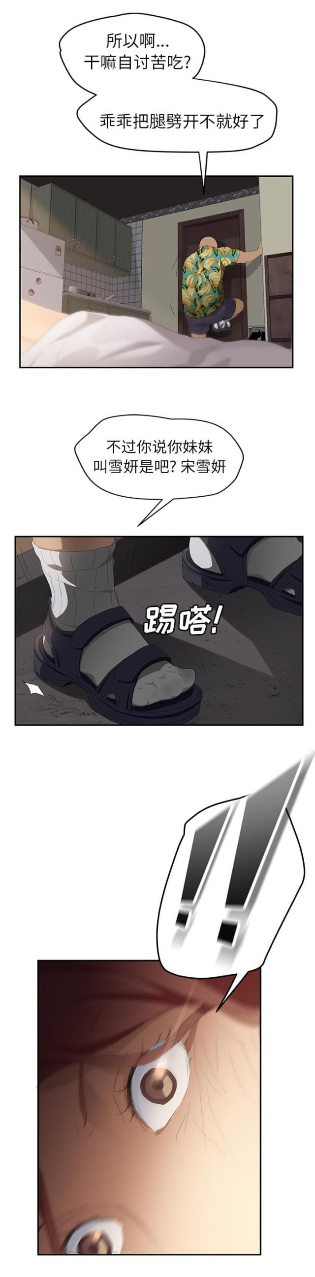 拳皇95漫画韩漫全集-第57话后妈和女人无删减无遮挡章节图片 
