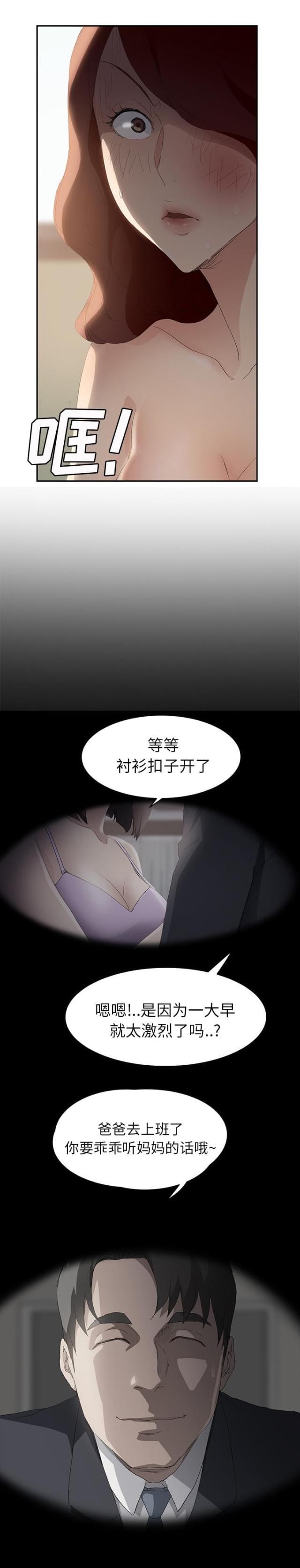 拳皇95漫画韩漫全集-第57话后妈和女人无删减无遮挡章节图片 