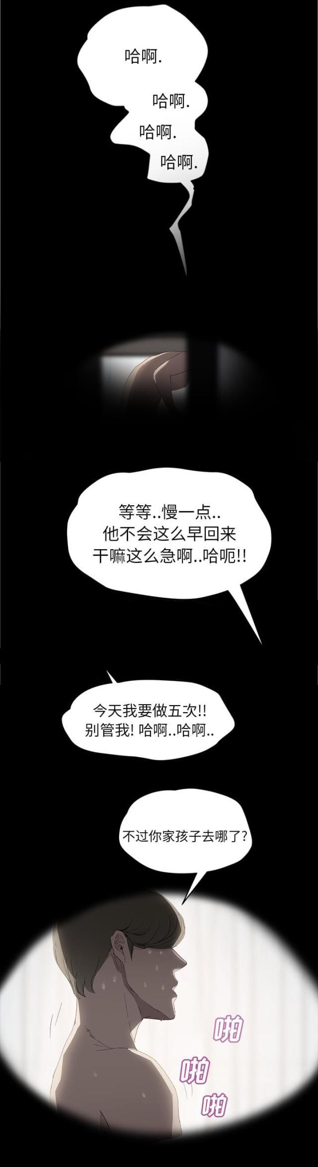 拳皇95漫画韩漫全集-第57话后妈和女人无删减无遮挡章节图片 