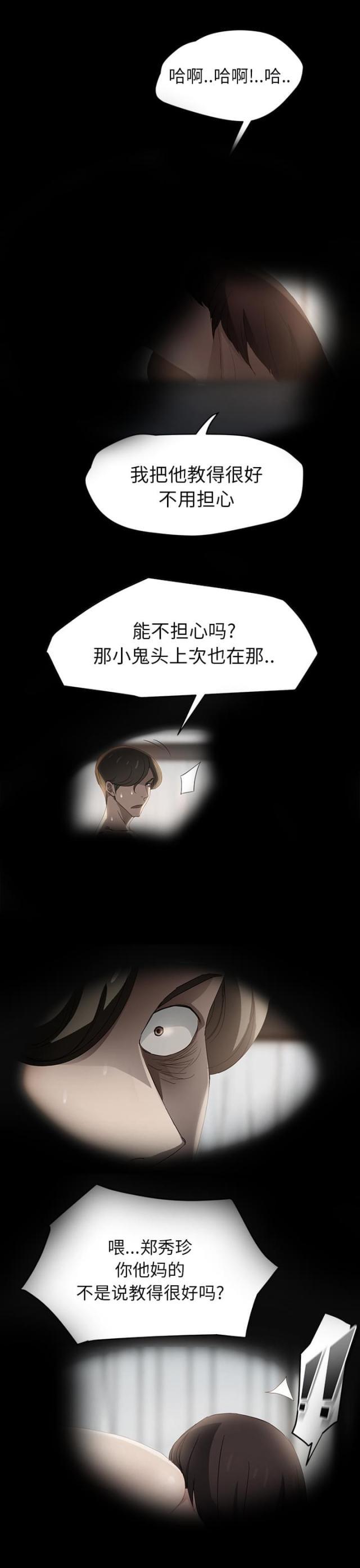 拳皇95漫画韩漫全集-第57话后妈和女人无删减无遮挡章节图片 