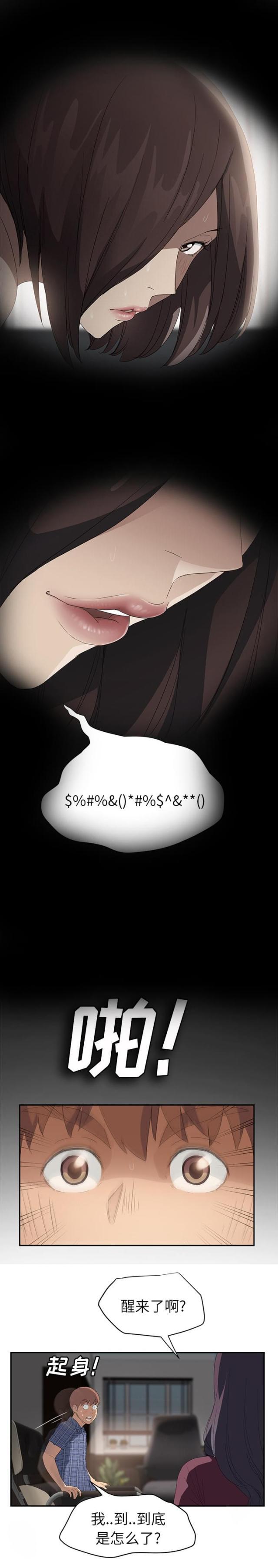 拳皇95漫画韩漫全集-第57话后妈和女人无删减无遮挡章节图片 