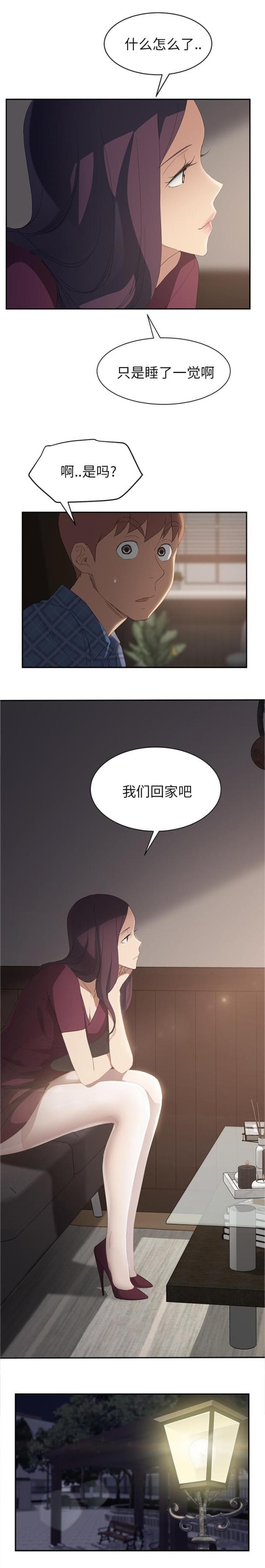 拳皇95漫画韩漫全集-第57话后妈和女人无删减无遮挡章节图片 