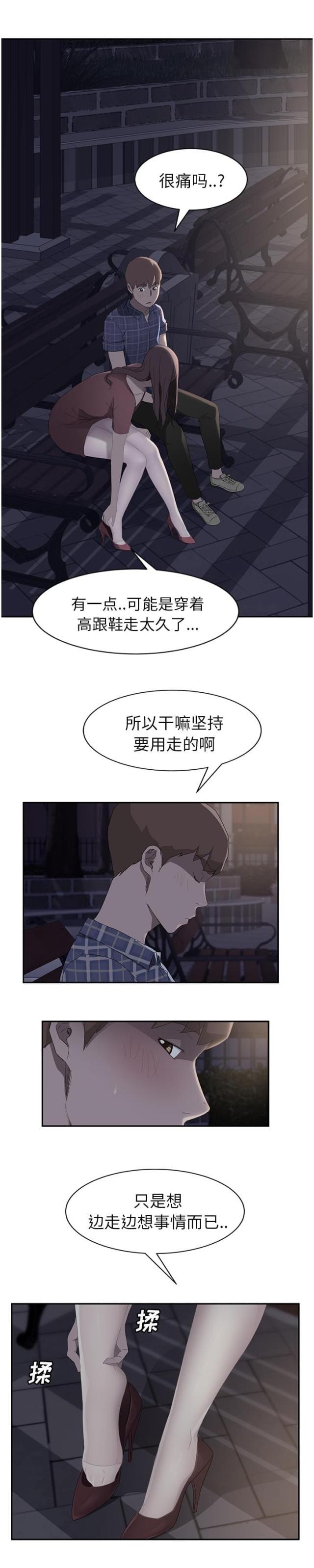拳皇95漫画韩漫全集-第57话后妈和女人无删减无遮挡章节图片 