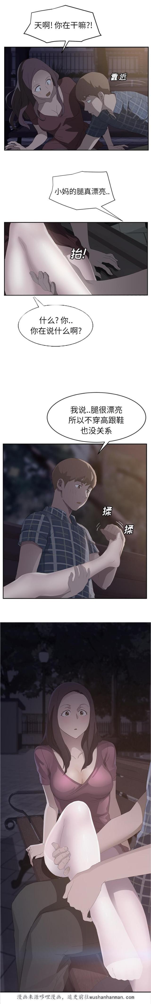 拳皇95漫画韩漫全集-第57话后妈和女人无删减无遮挡章节图片 