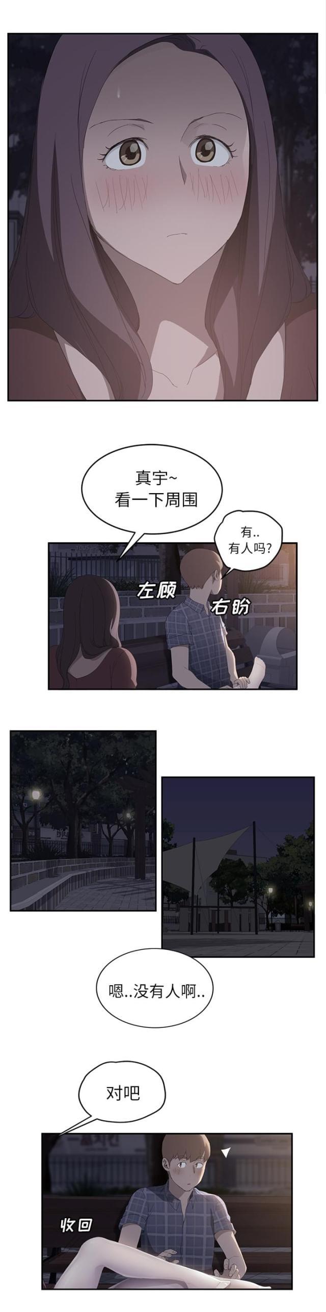 拳皇95漫画韩漫全集-第57话后妈和女人无删减无遮挡章节图片 