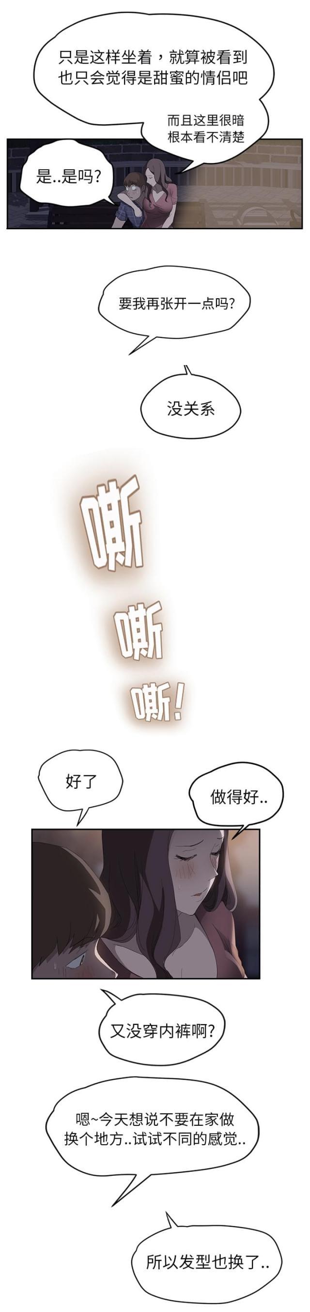 拳皇95漫画韩漫全集-第57话后妈和女人无删减无遮挡章节图片 