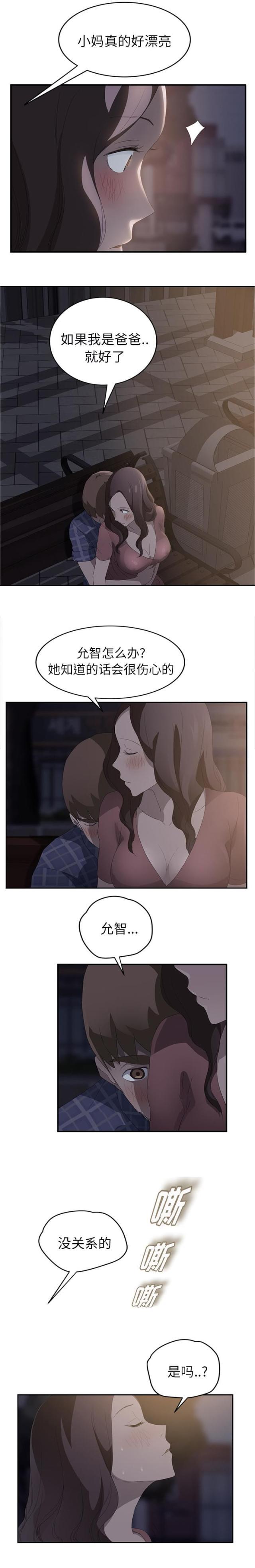 拳皇95漫画韩漫全集-第57话后妈和女人无删减无遮挡章节图片 