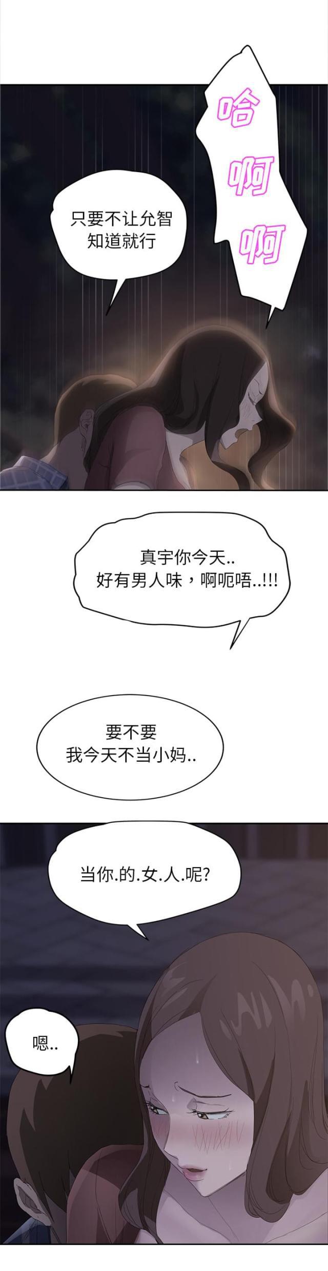 拳皇95漫画韩漫全集-第57话后妈和女人无删减无遮挡章节图片 