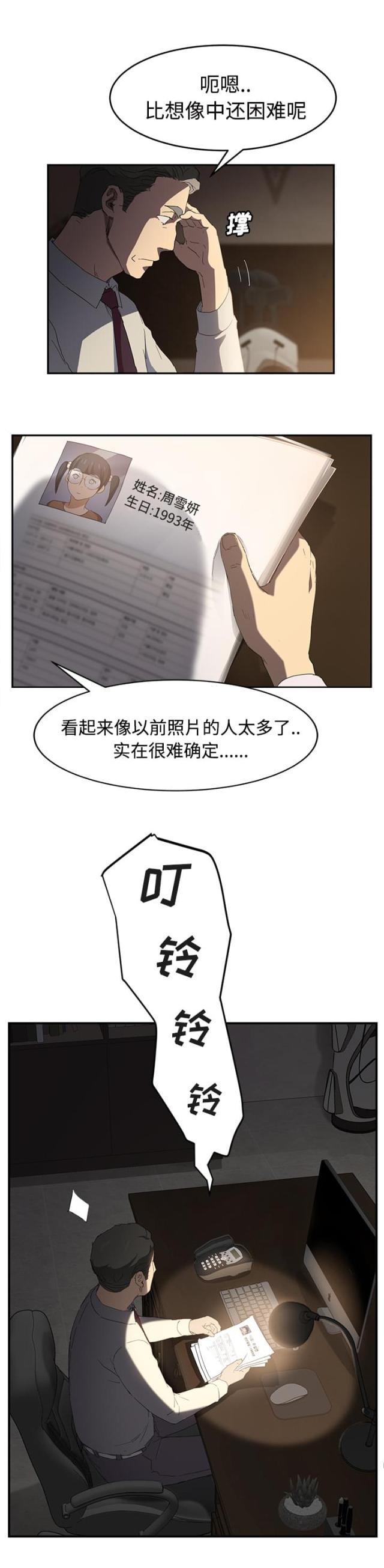 拳皇95漫画韩漫全集-第58话请求无删减无遮挡章节图片 