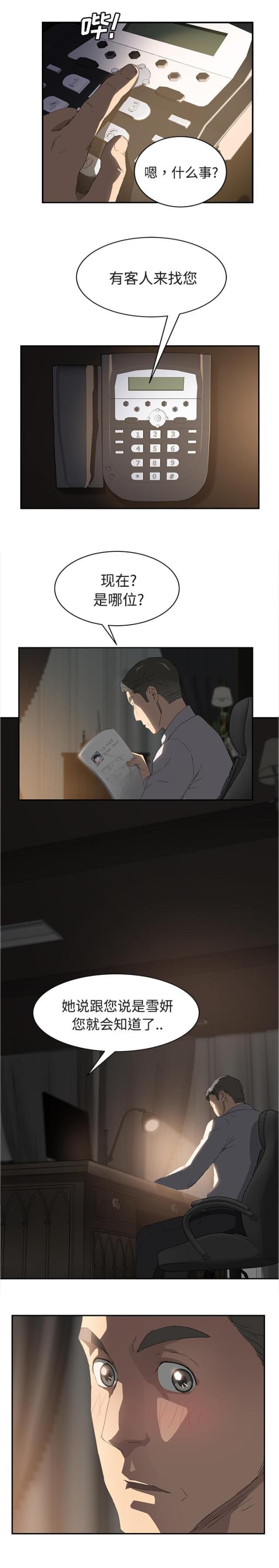 拳皇95漫画韩漫全集-第58话请求无删减无遮挡章节图片 