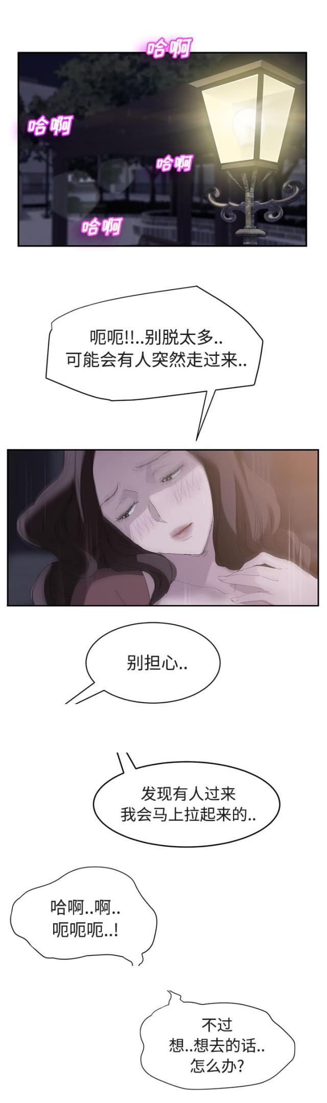 拳皇95漫画韩漫全集-第58话请求无删减无遮挡章节图片 
