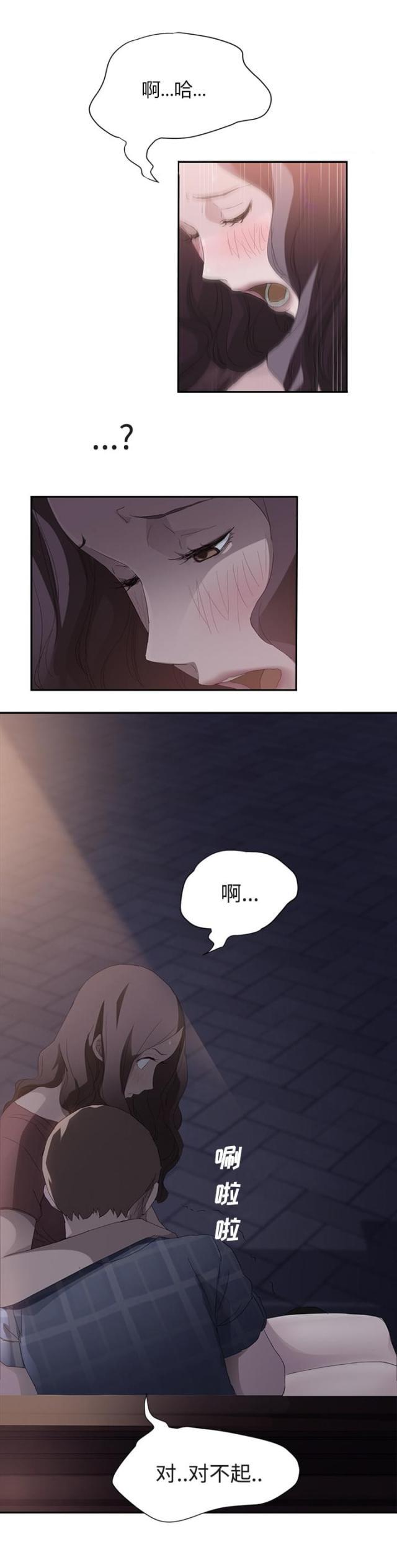 拳皇95漫画韩漫全集-第58话请求无删减无遮挡章节图片 