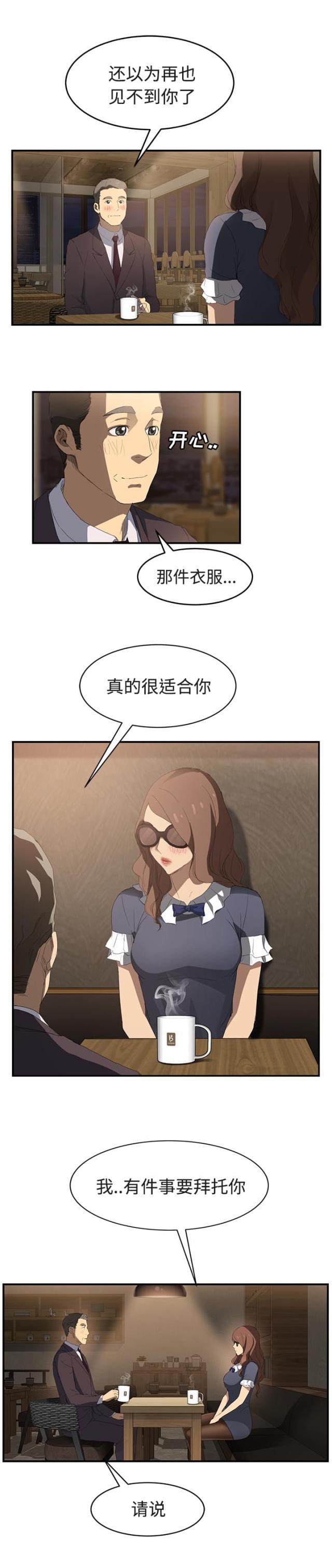 拳皇95漫画韩漫全集-第58话请求无删减无遮挡章节图片 