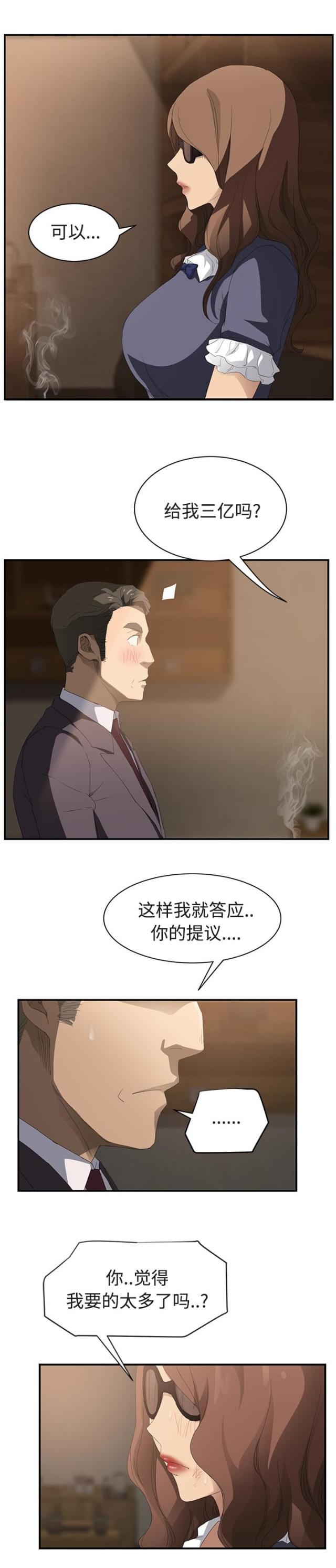 拳皇95漫画韩漫全集-第58话请求无删减无遮挡章节图片 