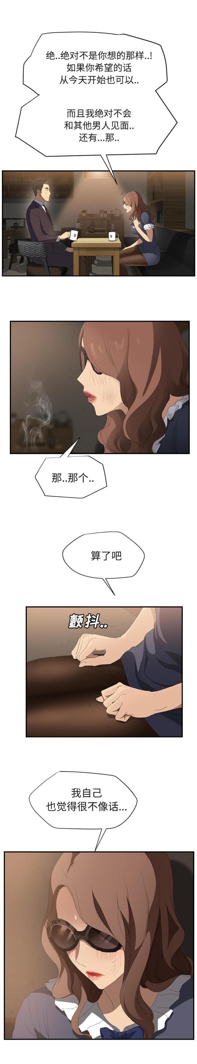 拳皇95漫画韩漫全集-第58话请求无删减无遮挡章节图片 