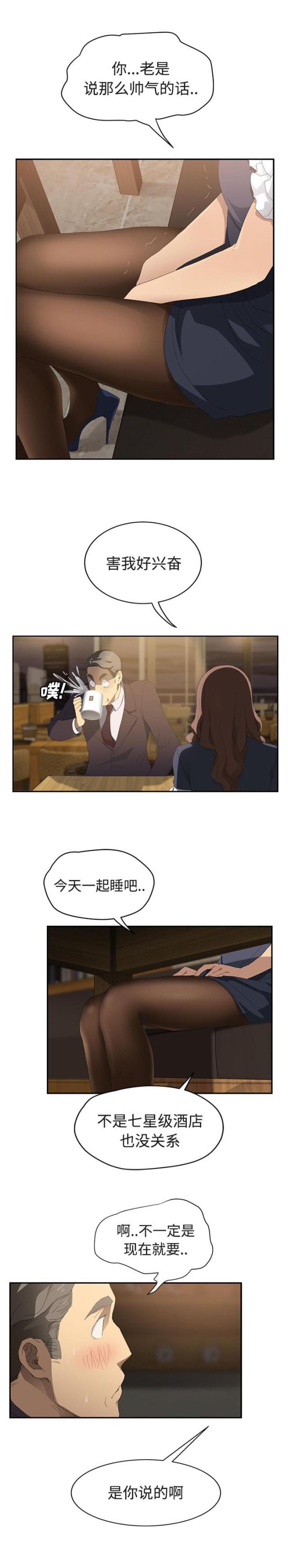 拳皇95漫画韩漫全集-第58话请求无删减无遮挡章节图片 