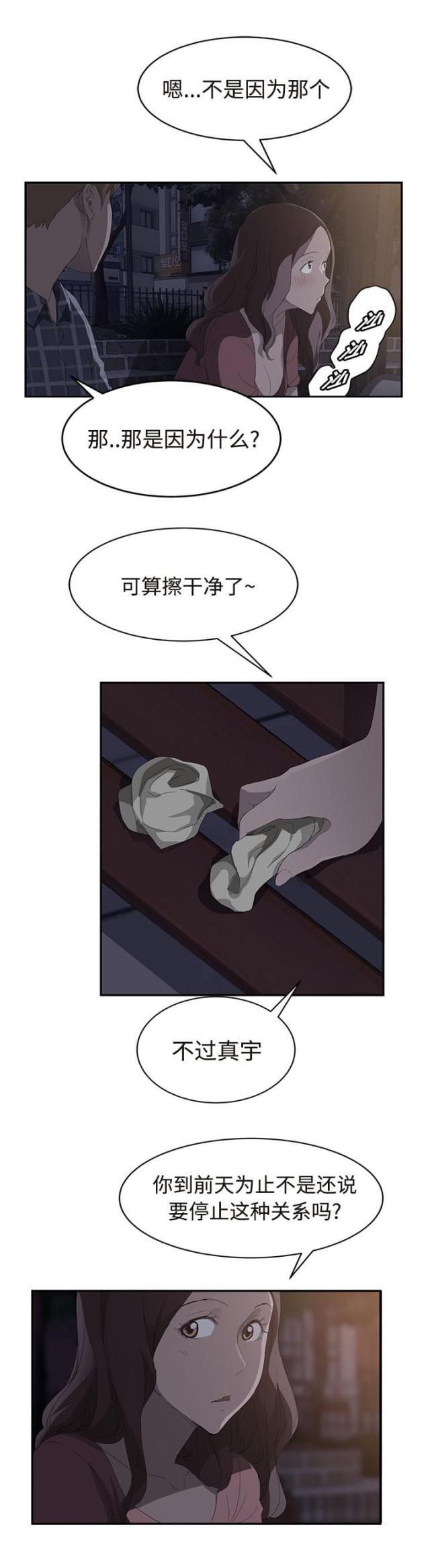 拳皇95漫画韩漫全集-第58话请求无删减无遮挡章节图片 