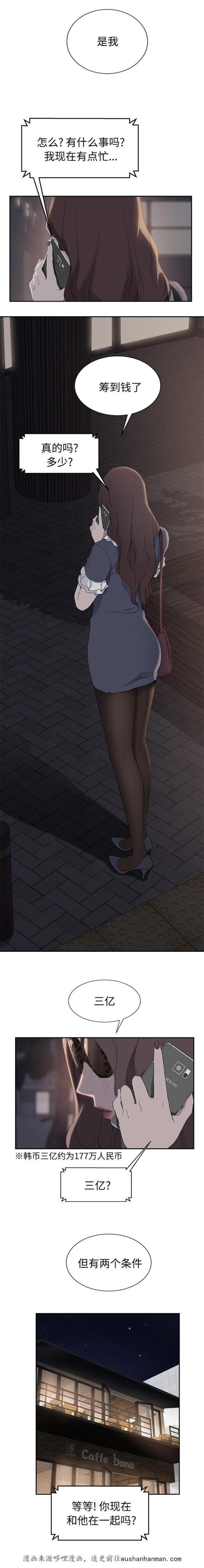 拳皇95漫画韩漫全集-第59话创伤后压力障碍症无删减无遮挡章节图片 