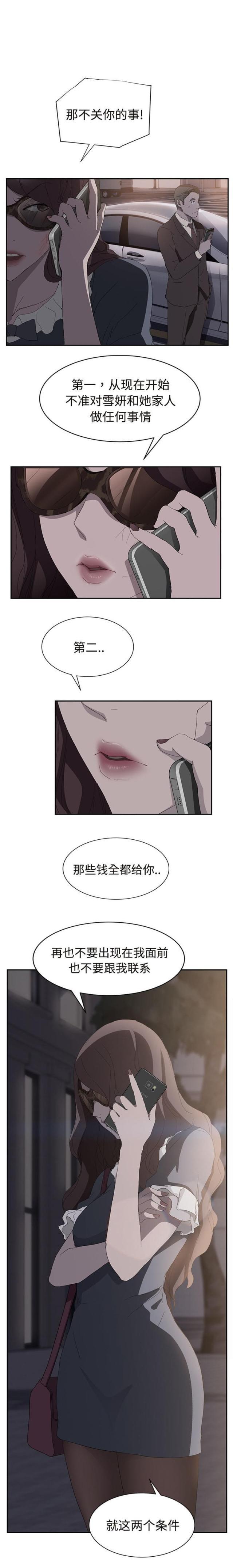 拳皇95漫画韩漫全集-第59话创伤后压力障碍症无删减无遮挡章节图片 