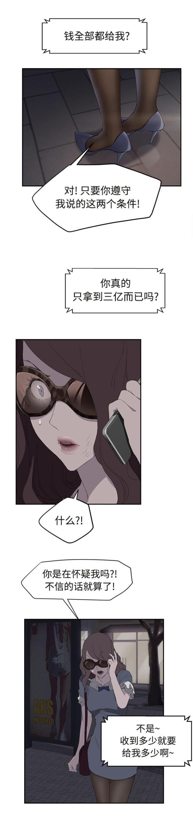 拳皇95漫画韩漫全集-第59话创伤后压力障碍症无删减无遮挡章节图片 
