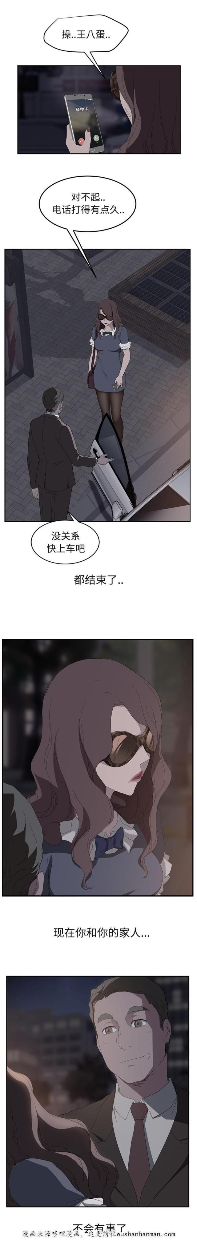 拳皇95漫画韩漫全集-第59话创伤后压力障碍症无删减无遮挡章节图片 