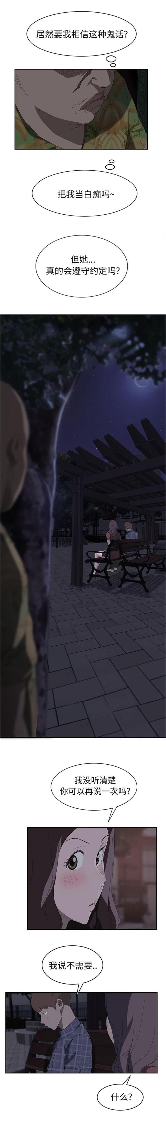 拳皇95漫画韩漫全集-第59话创伤后压力障碍症无删减无遮挡章节图片 